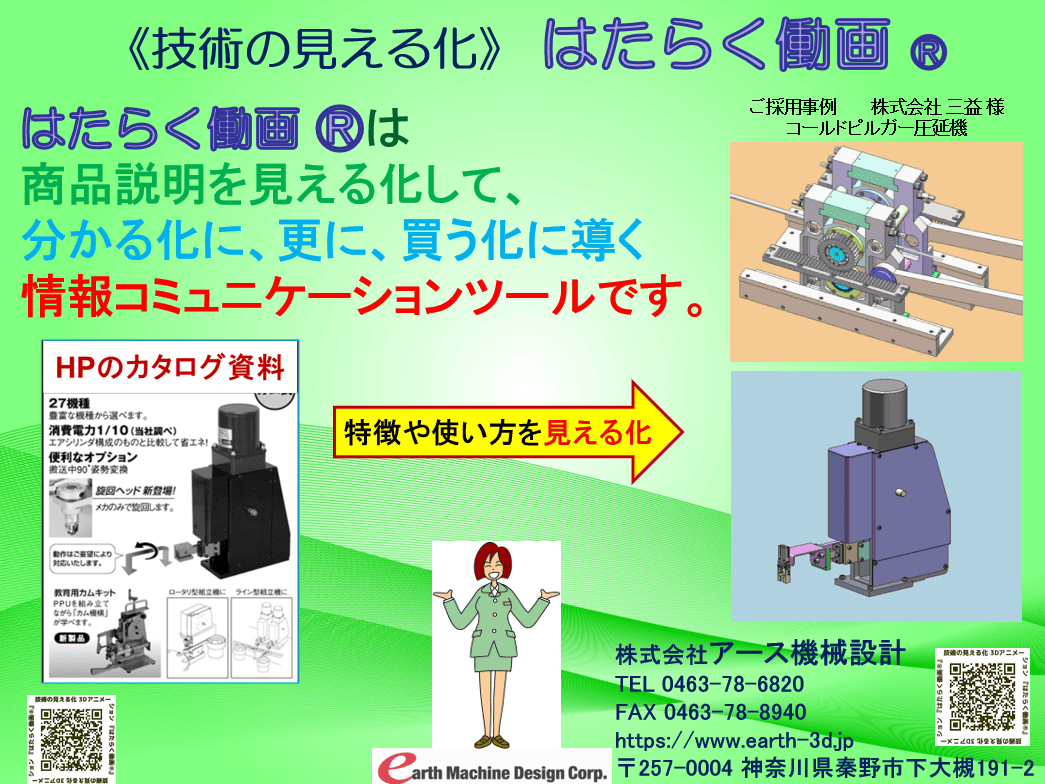 �̑��E�W����c�[���̂��ē�